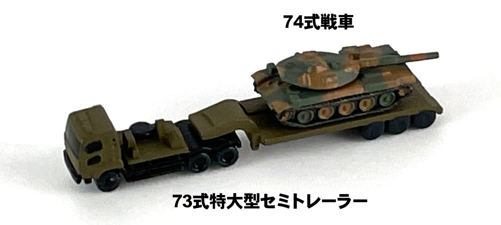 陸上自衛隊 車両セット 3 プラモデル (ピットロード 1/700 AFV プラモデル No.MI004) 商品画像_3