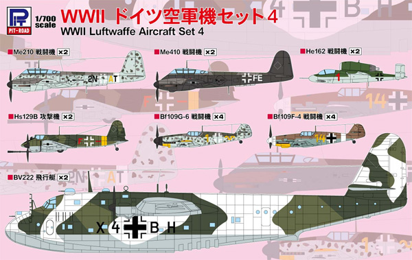 WW2 ドイツ空軍機セット 4 プラモデル (ピットロード スカイウェーブ S シリーズ No.S061) 商品画像