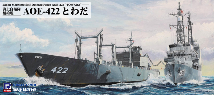 海上自衛隊 補給艦 AOE-422 とわだ プラモデル (ピットロード 1/700 スカイウェーブ J シリーズ No.J095) 商品画像