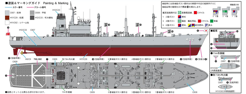 海上自衛隊 補給艦 AOE-422 とわだ プラモデル (ピットロード 1/700 スカイウェーブ J シリーズ No.J095) 商品画像_1