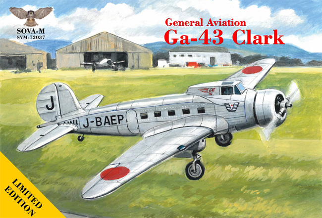 ジェネラル アヴィエーション Ga-43 クラーク 日本 プラモデル (ソヴァ M 1/72 エアクラフト No.SVM72037) 商品画像