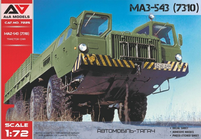 MAZ-543 (7310) 8×8輪駆動 カーゴトラック プラモデル (A&A MODELS 1/72 プラスチックモデル No.7225) 商品画像