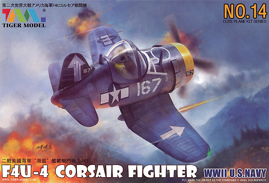 アメリカ海軍 F4U-4 コルセア 戦闘機 プラモデル (タイガーモデル キュート No.TM-114) 商品画像