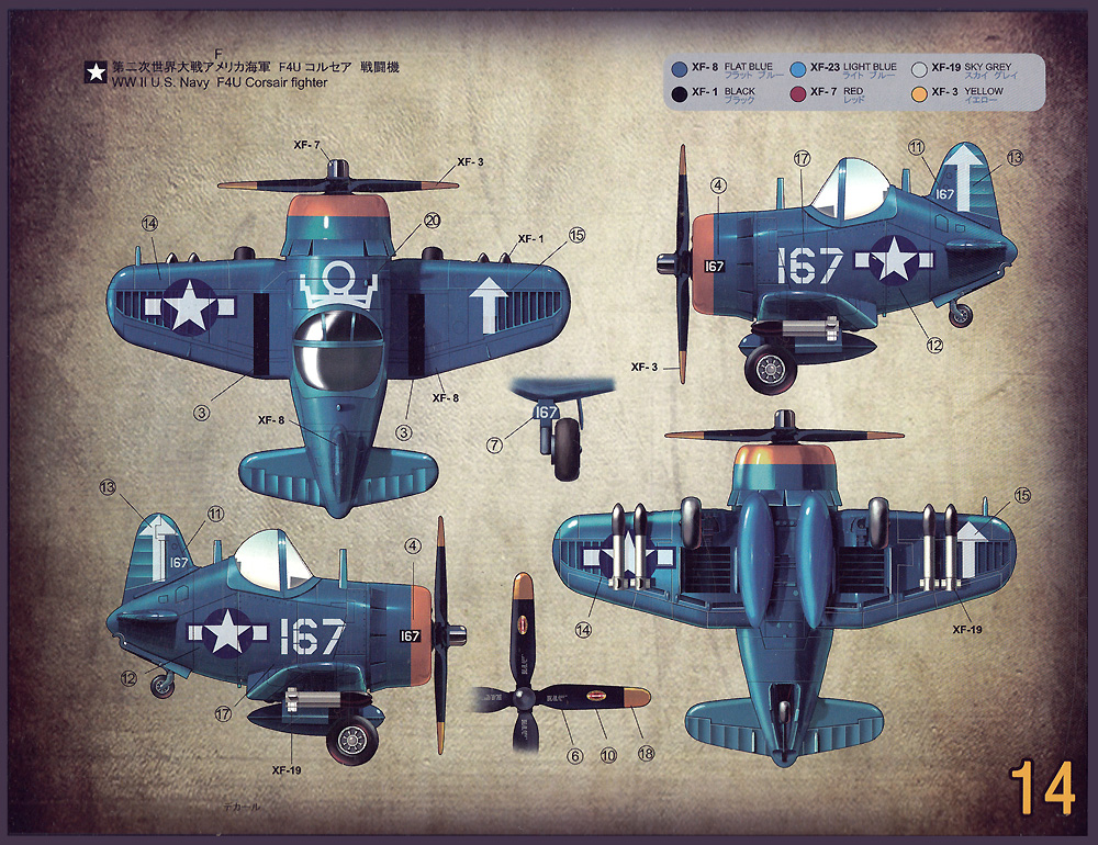 アメリカ海軍 F4U-4 コルセア 戦闘機 プラモデル (タイガーモデル キュート No.TM-114) 商品画像_1