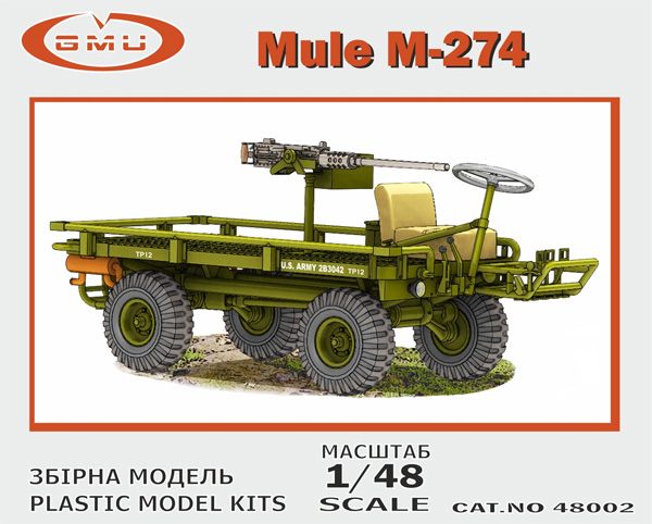 ミュール M-274 物資運搬用小型車両 プラモデル (GMUモデル 1/48 Military No.48002) 商品画像