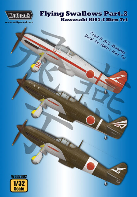 フライングスワローズ Part.2 キ61-1 飛燕1型丁 (1/32 ハセガワ用) デカール (ウルフパック 1/32 デカール (WD) No.WD32002) 商品画像