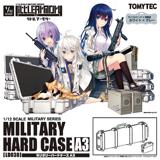 ミリタリーハードケース A3 ホワイト×グレーver. プラモデル (トミーテック リトルアーモリー （little armory） No.LD038) 商品画像