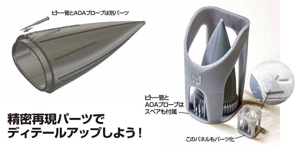 F-2用 ノーズコーン (ハセガワ用) レジン (モデルアート 3D Modering / 3D printing Parts No.017) 商品画像_1