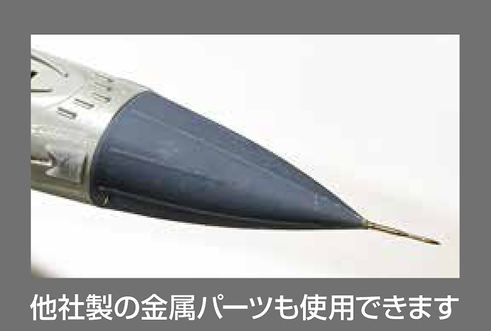 F-2用 ノーズコーン (ハセガワ用) レジン (モデルアート 3D Modering / 3D printing Parts No.017) 商品画像_4