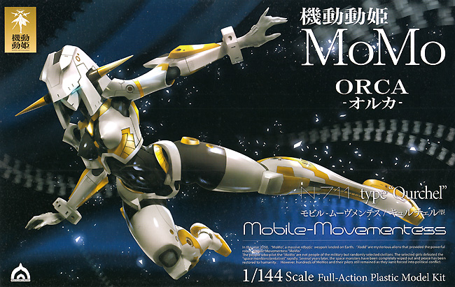 機動動姫 MoMo オルカ プラモデル (エムアイモルデ 機動動姫 No.SPR-001-WBG) 商品画像