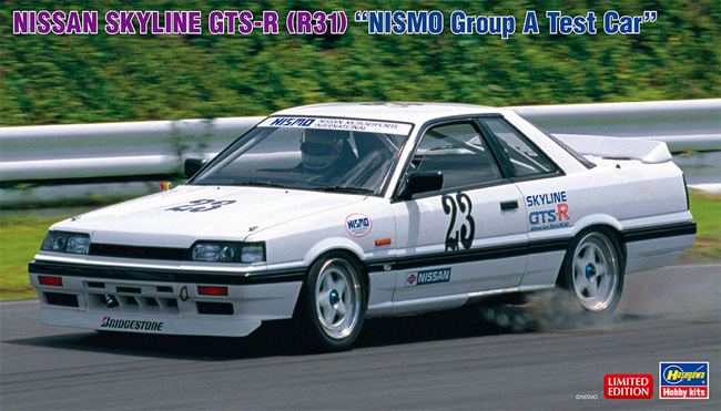 ニッサン スカイライン GTS-R (R31) NISMO グループA テストカー プラモデル (ハセガワ 1/24 自動車 限定生産 No.20549) 商品画像