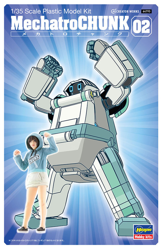 メカトロチャンク No.02 グレイッシュミント + サポートガール プラモデル (ハセガワ メカトロウィーゴ - クリエイターワークスシリーズ No.64793) 商品画像