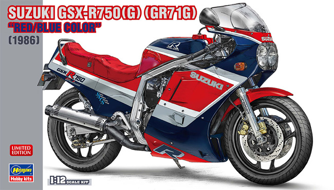 スズキ GSX-R750(G) (GR71G) レッド/ブルーカラー プラモデル (ハセガワ 1/12 バイク 限定生産 No.21741) 商品画像
