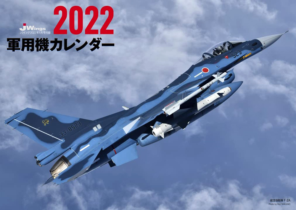 Jウイング 2022年1月号 No.281 雑誌 (イカロス出版 J Wings （Jウイング） No.281) 商品画像_2