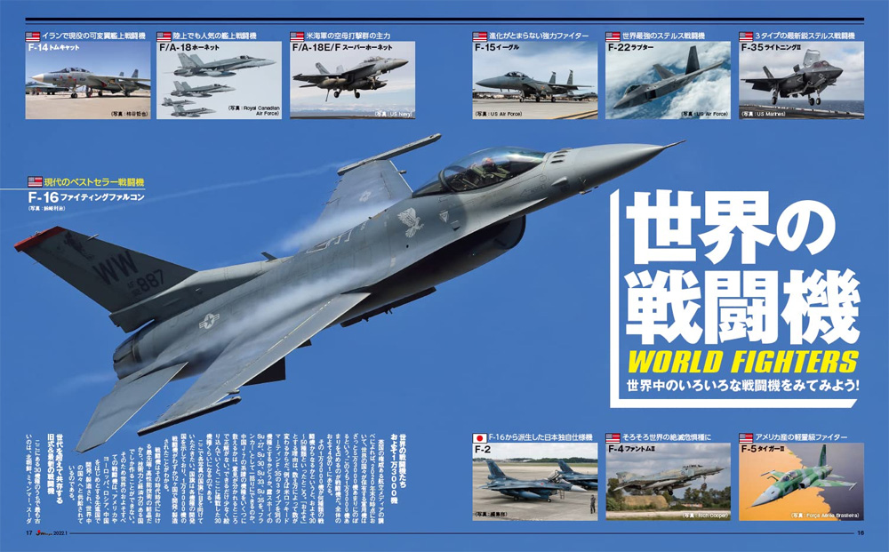 Jウイング 2022年1月号 No.281 雑誌 (イカロス出版 J Wings （Jウイング） No.281) 商品画像_3