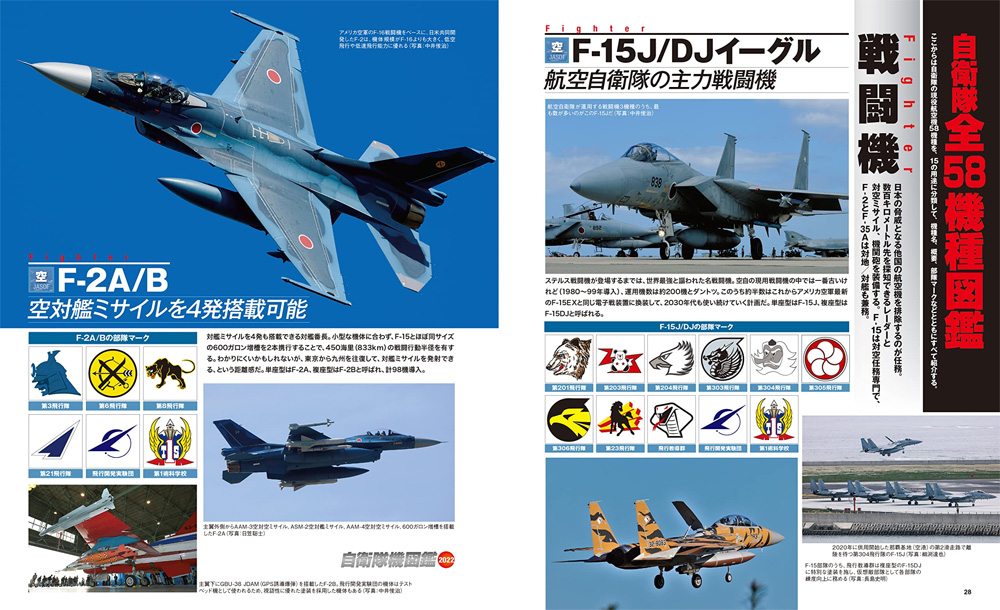 Jウイング 2022年2月号 No.282 雑誌 (イカロス出版 J Wings （Jウイング） No.282) 商品画像_3