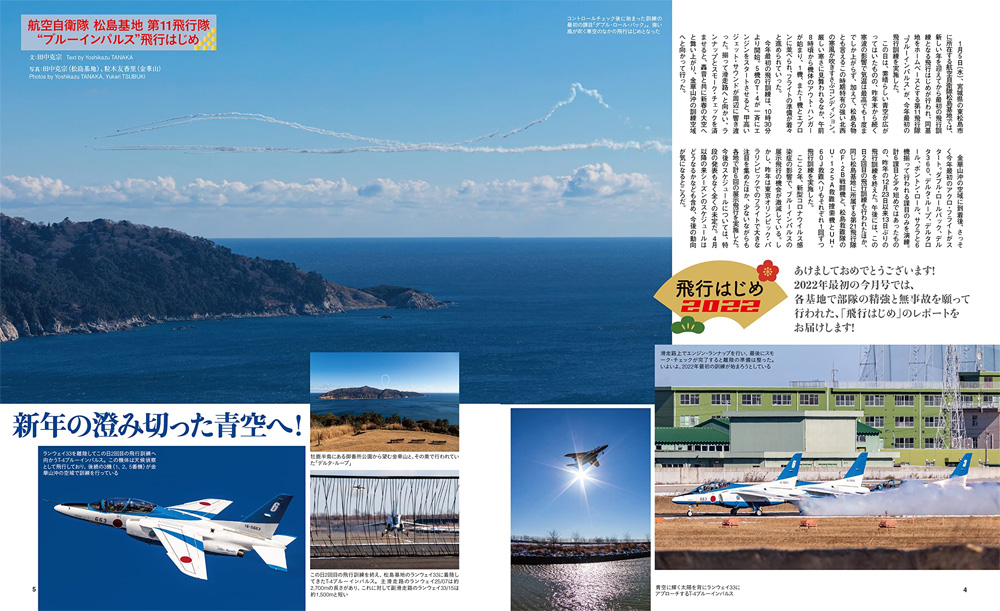 Jウイング 2022年3月号 雑誌 (イカロス出版 J Wings （Jウイング） No.283) 商品画像_2