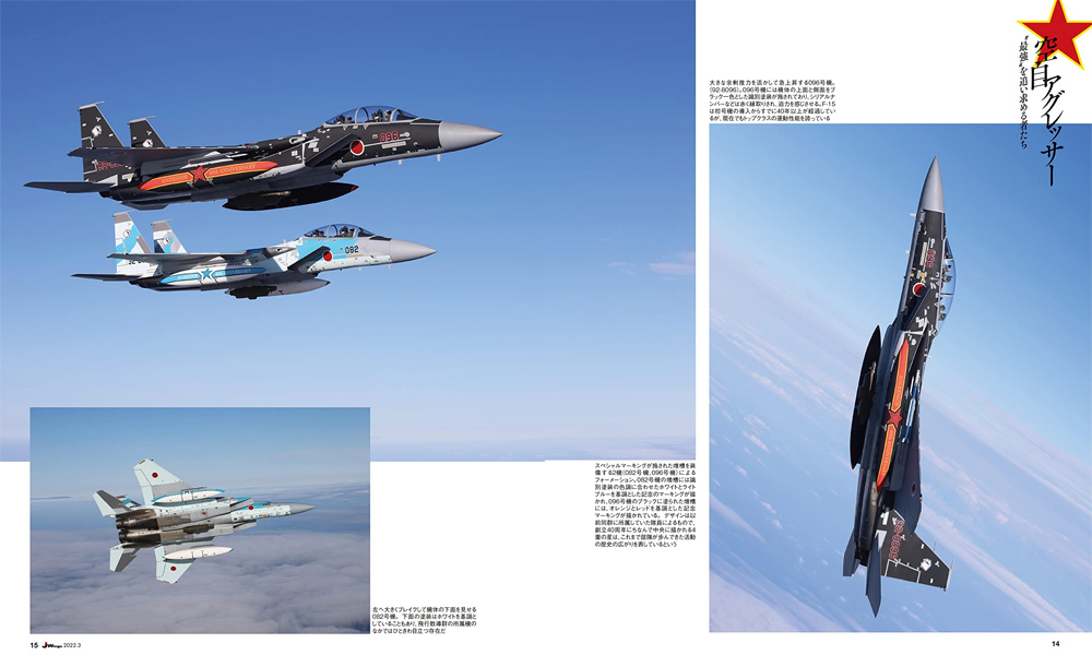 Jウイング 2022年3月号 雑誌 (イカロス出版 J Wings （Jウイング） No.283) 商品画像_3