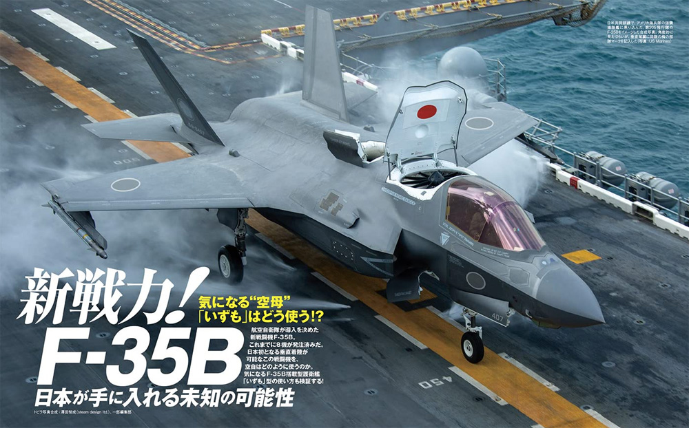 Jウイング 2022年4月号 雑誌 (イカロス出版 J Wings （Jウイング） No.284) 商品画像_2