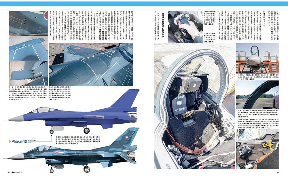 Jウイング 2022年4月号 雑誌 (イカロス出版 J Wings （Jウイング） No.284) 商品画像_4