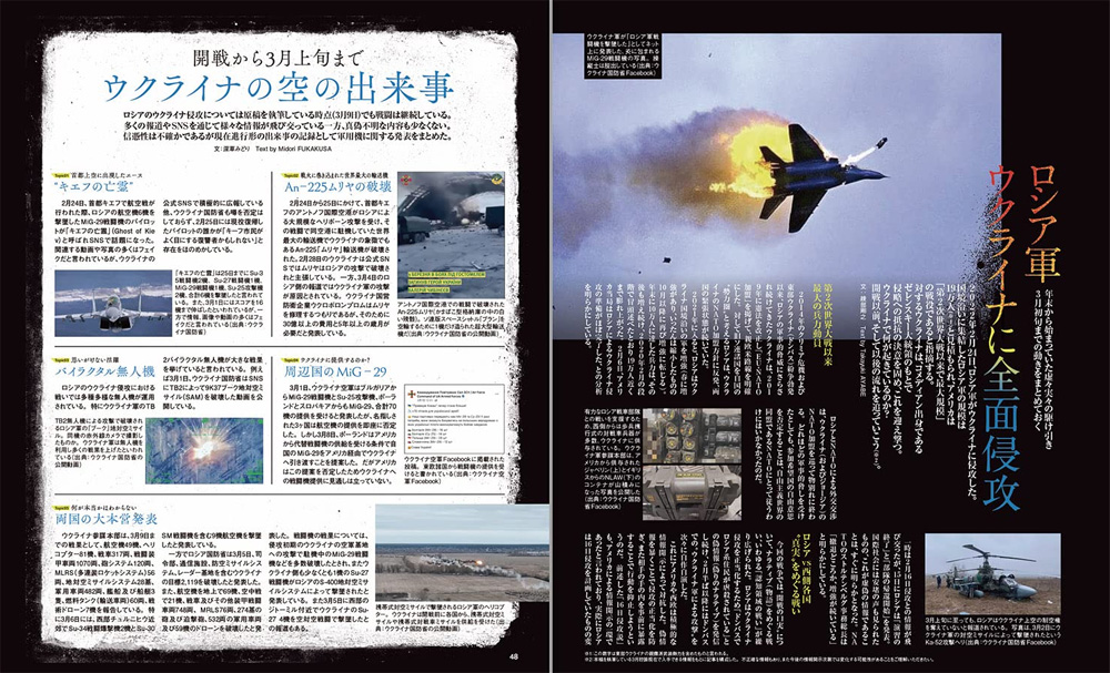 Jウイング 2022年5月号 雑誌 (イカロス出版 J Wings （Jウイング） No.285) 商品画像_4