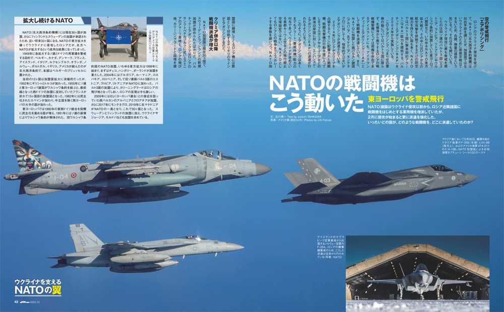 Jウイング 2022年10月号 雑誌 (イカロス出版 J Wings （Jウイング） No.290) 商品画像_3