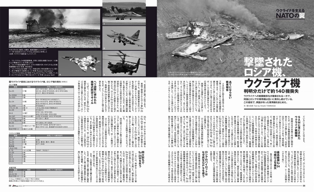 Jウイング 2022年10月号 雑誌 (イカロス出版 J Wings （Jウイング） No.290) 商品画像_4