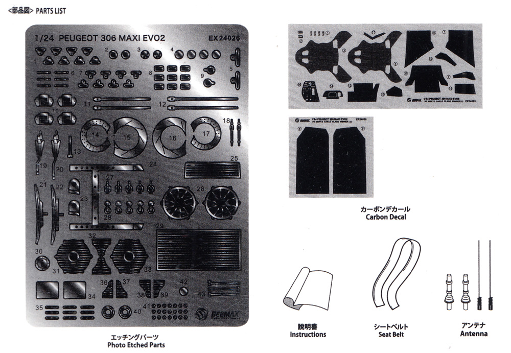 プジョー 306 MAXI EVO2 1998 モンテカルロラリー クラスウィナー用ディテールアップパーツ エッチング (BEEMAX 1/24 カーモデル ディテールアップパーツ No.EX24026) 商品画像_1