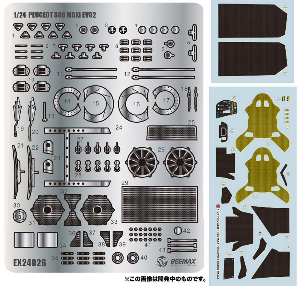 プジョー 306 MAXI EVO2 1998 モンテカルロラリー クラスウィナー用ディテールアップパーツ エッチング (BEEMAX 1/24 カーモデル ディテールアップパーツ No.EX24026) 商品画像_2