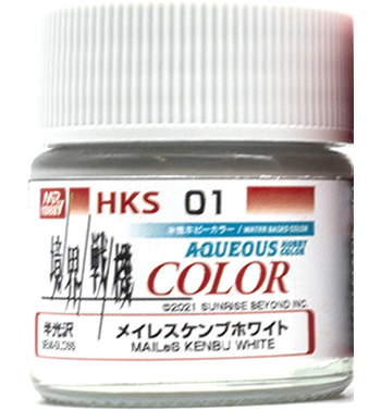 メイレスケンブホワイト (半光沢) 塗料 (GSIクレオス 境界戦機 水性ホビーカラー AQUEOUS No.HKS001) 商品画像