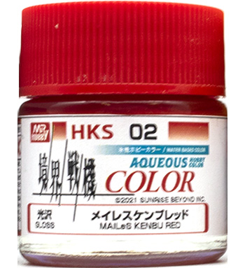 メイレスケンブレッド (光沢) 塗料 (GSIクレオス 境界戦機 水性ホビーカラー AQUEOUS No.HKS002) 商品画像
