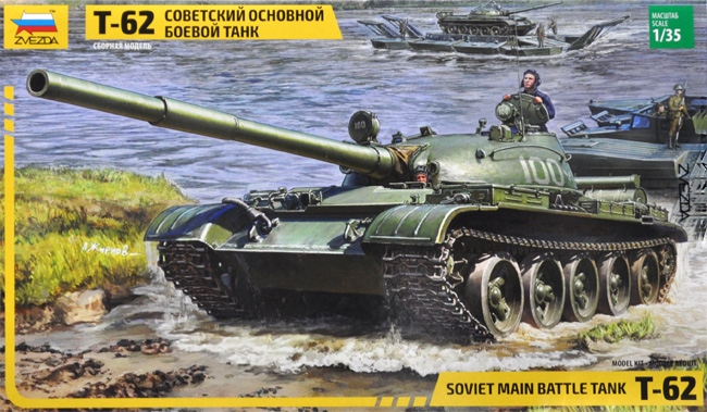 ソビエト主力戦車 T-62 プラモデル (ズベズダ 1/35 ミリタリー No.3622) 商品画像