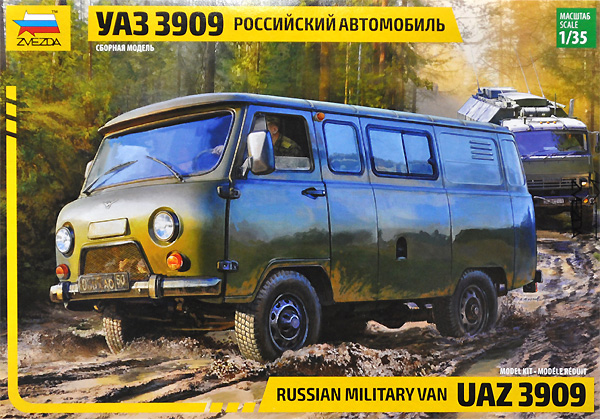 ロシア軍用バン UAZ3909 プラモデル (ズベズダ 1/35 ミリタリー No.3644) 商品画像