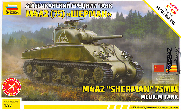 M4A2 シャーマン 75mm 中戦車 プラモデル (ズベズダ 1/72 ミリタリー No.5063) 商品画像