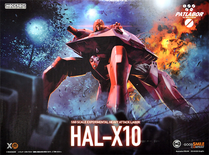 HAL-X10 プラモデル (グッドスマイルカンパニー MODEROID (モデロイド) No.15460) 商品画像