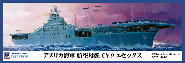 アメリカ海軍 航空母艦 CV-9 エセックス プラモデル (ピットロード 1/700 スカイウェーブ W シリーズ No.W236) 商品画像