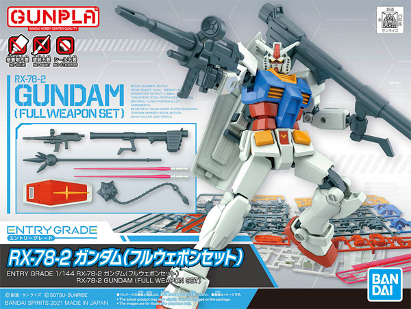 RX-78-2 ガンダム フルウェポンセット プラモデル (バンダイ EG エントリーグレード No.009) 商品画像