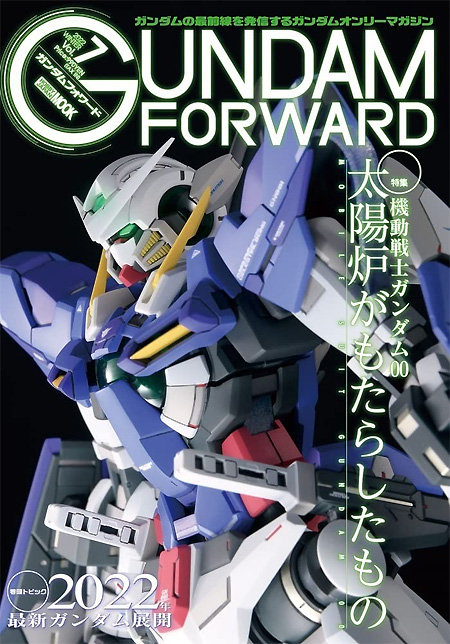 ガンダムフォワード Vol.7 本 (ホビージャパン HOBBY JAPAN MOOK No.68157-48) 商品画像