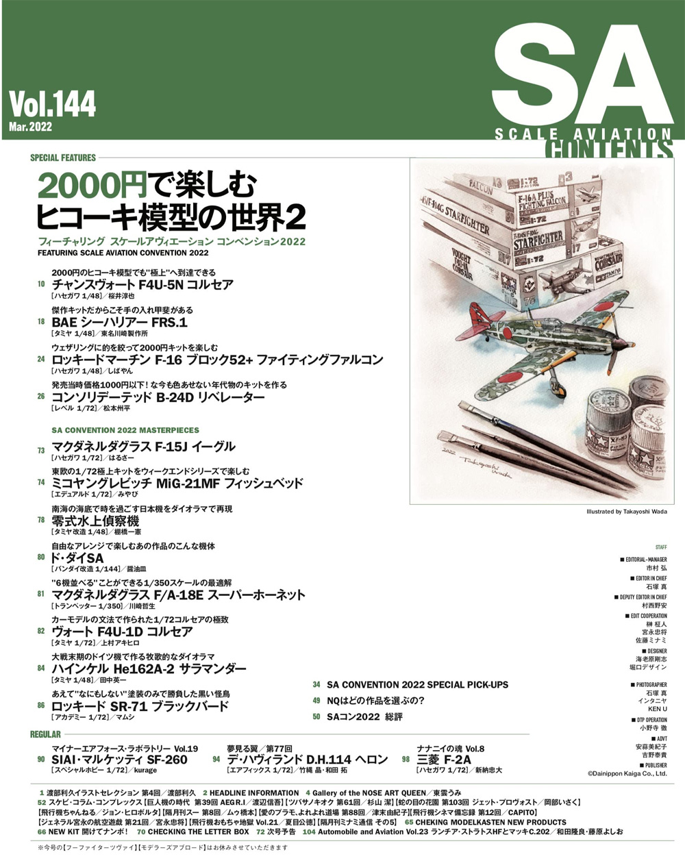 スケール アヴィエーション 2022年3月号 Vol.144 雑誌 (大日本絵画 Scale Aviation No.Vol.144) 商品画像_1