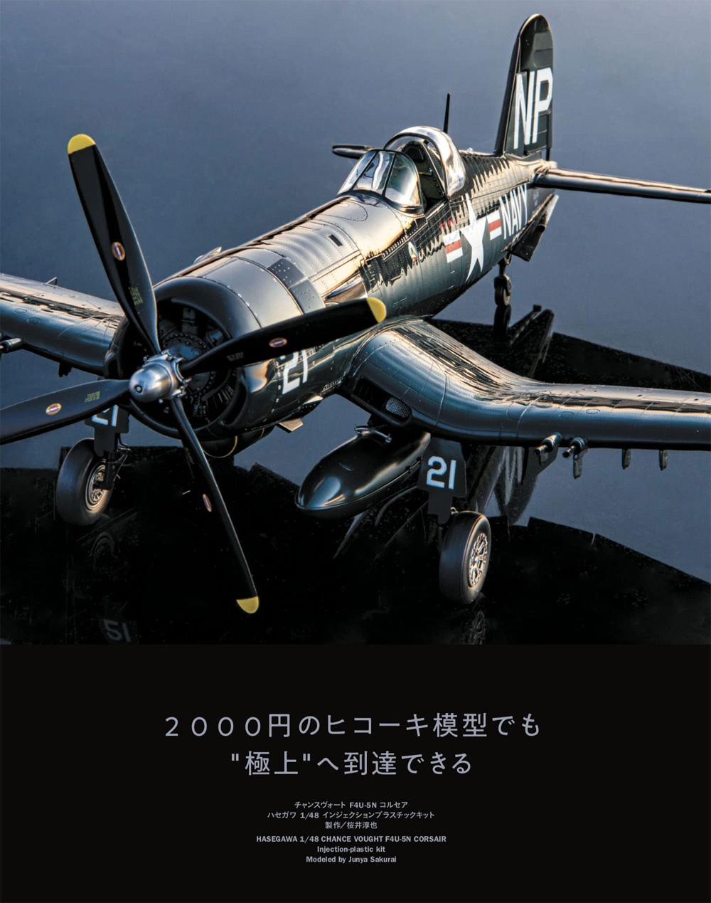 スケール アヴィエーション 2022年3月号 Vol.144 雑誌 (大日本絵画 Scale Aviation No.Vol.144) 商品画像_2