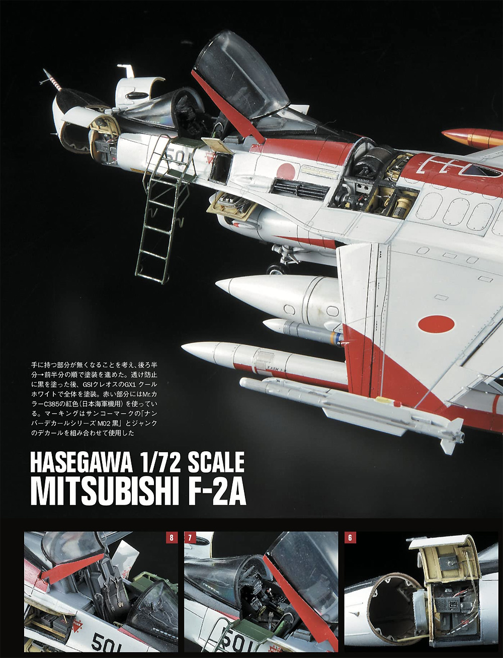 スケール アヴィエーション 2022年3月号 Vol.144 雑誌 (大日本絵画 Scale Aviation No.Vol.144) 商品画像_4