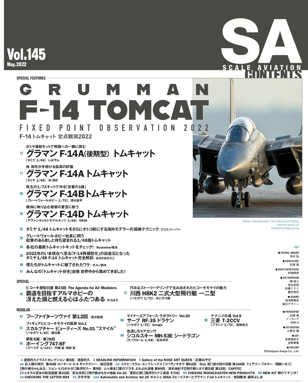 スケール アヴィエーション 2022年5月号 Vol.145 雑誌 (大日本絵画 Scale Aviation No.Vol.145) 商品画像_1