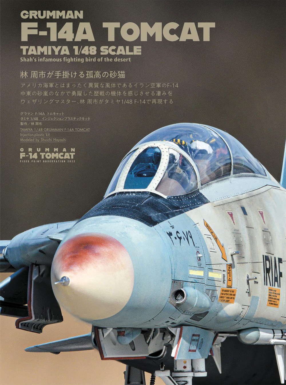 スケール アヴィエーション 2022年5月号 Vol.145 雑誌 (大日本絵画 Scale Aviation No.Vol.145) 商品画像_2
