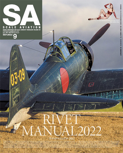 スケール アヴィエーション 2022年9月号 Vol.147 雑誌 (大日本絵画 Scale Aviation No.Vol.147) 商品画像