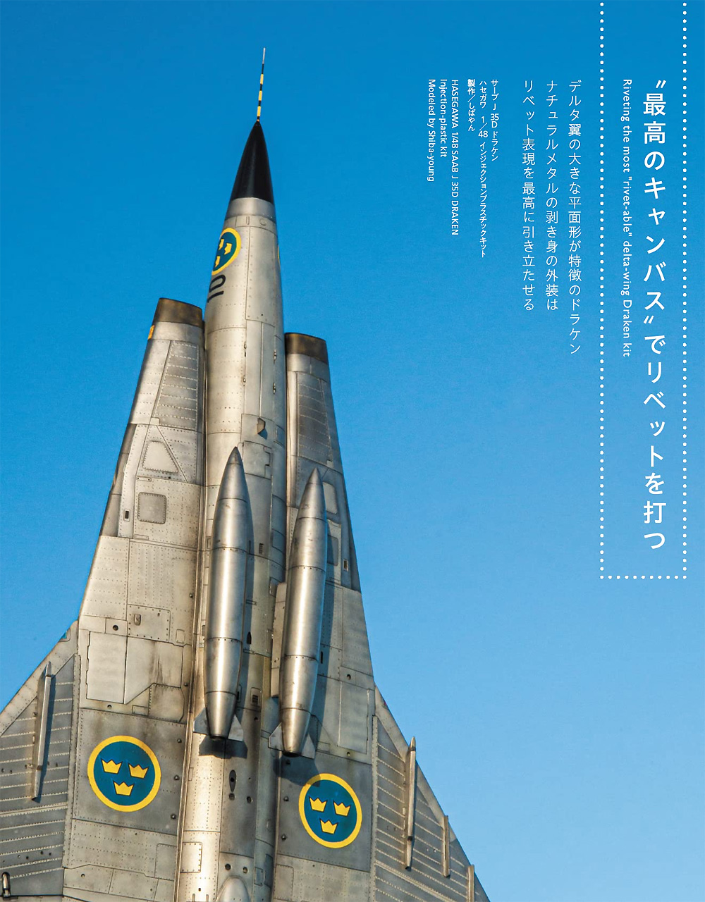 スケール アヴィエーション 2022年9月号 Vol.147 雑誌 (大日本絵画 Scale Aviation No.Vol.147) 商品画像_2