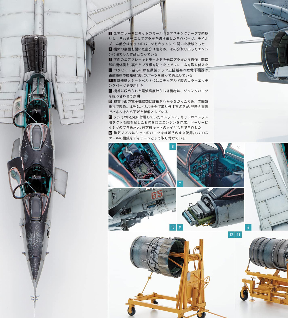 スケール アヴィエーション 2022年9月号 Vol.147 雑誌 (大日本絵画 Scale Aviation No.Vol.147) 商品画像_4