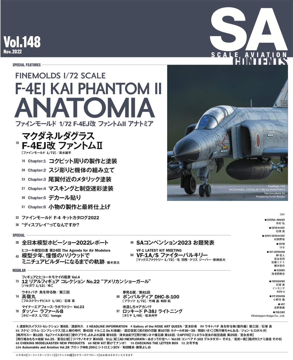 スケール アヴィエーション 2022年11月号 Vol.148 雑誌 (大日本絵画 Scale Aviation No.Vol.148) 商品画像_1