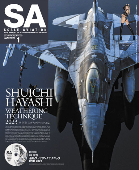 スケール アヴィエーション 2023年1月号 Vol.149 雑誌 (大日本絵画 Scale Aviation No.149) 商品画像