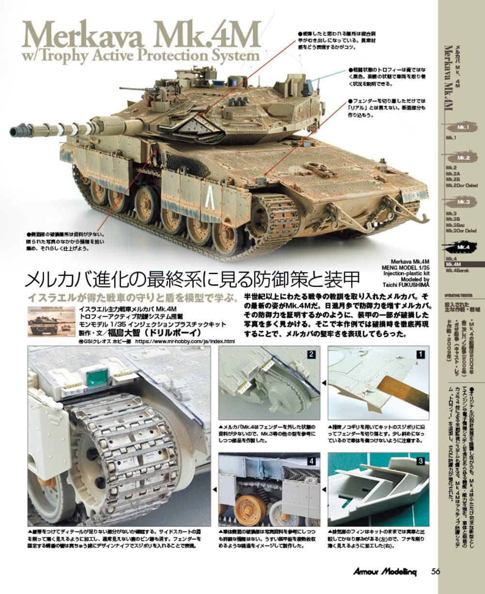 アーマーモデリング 2022年1月号 No.267 雑誌 (大日本絵画 Armour Modeling No.267) 商品画像_3