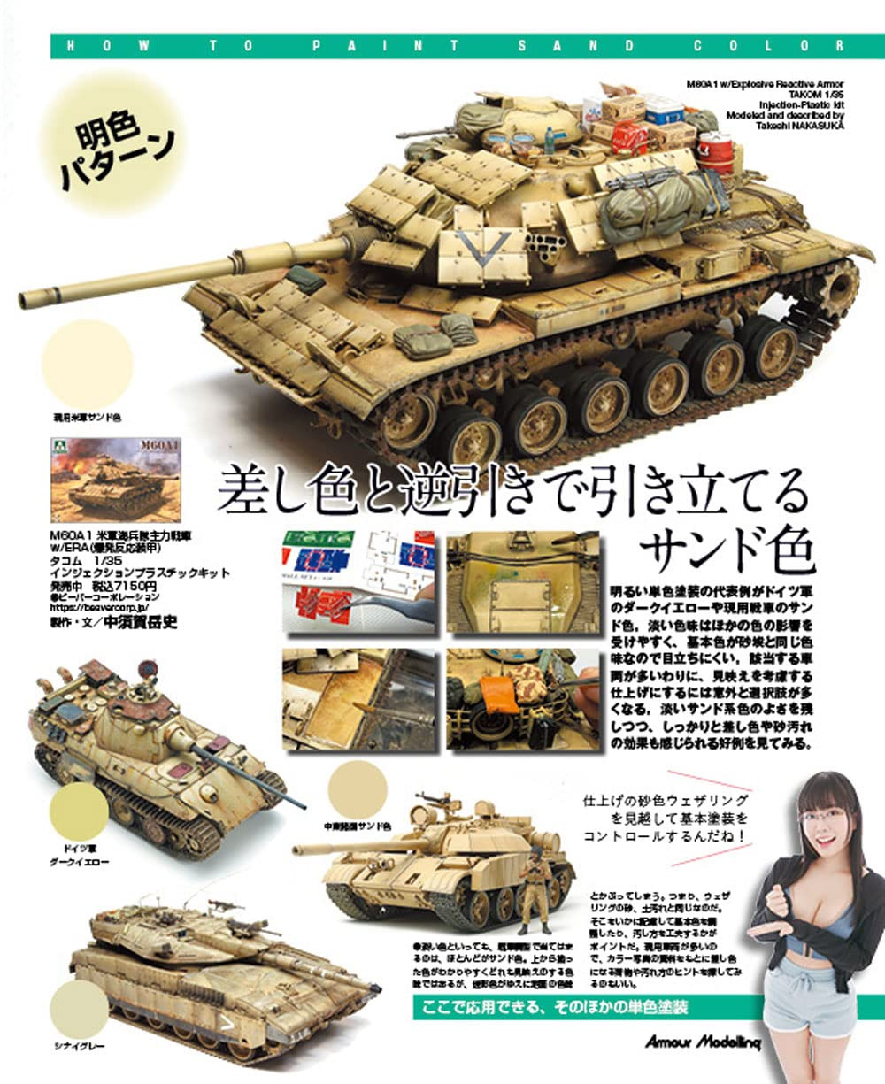 アーマーモデリング 2022年2月号 No.268 雑誌 (大日本絵画 Armour Modeling No.268) 商品画像_2